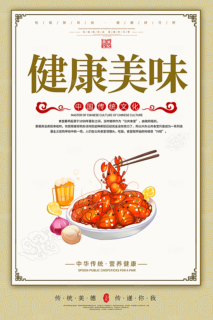 食堂文化展板海报设计素材