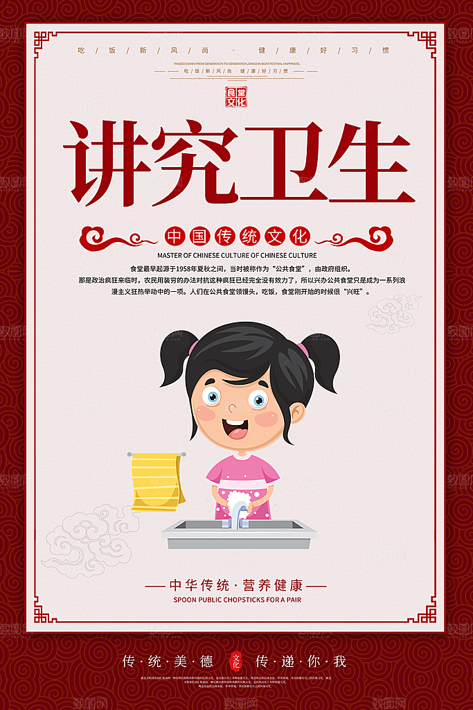 食堂文化展板海报设计素材