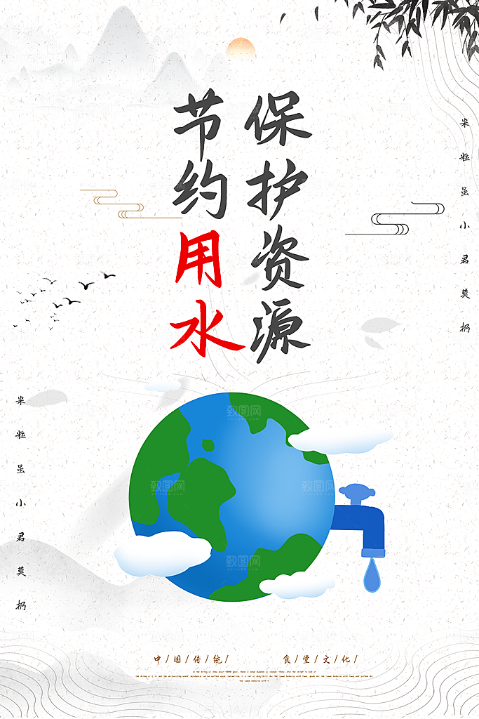 食堂文化展板海报设计素材
