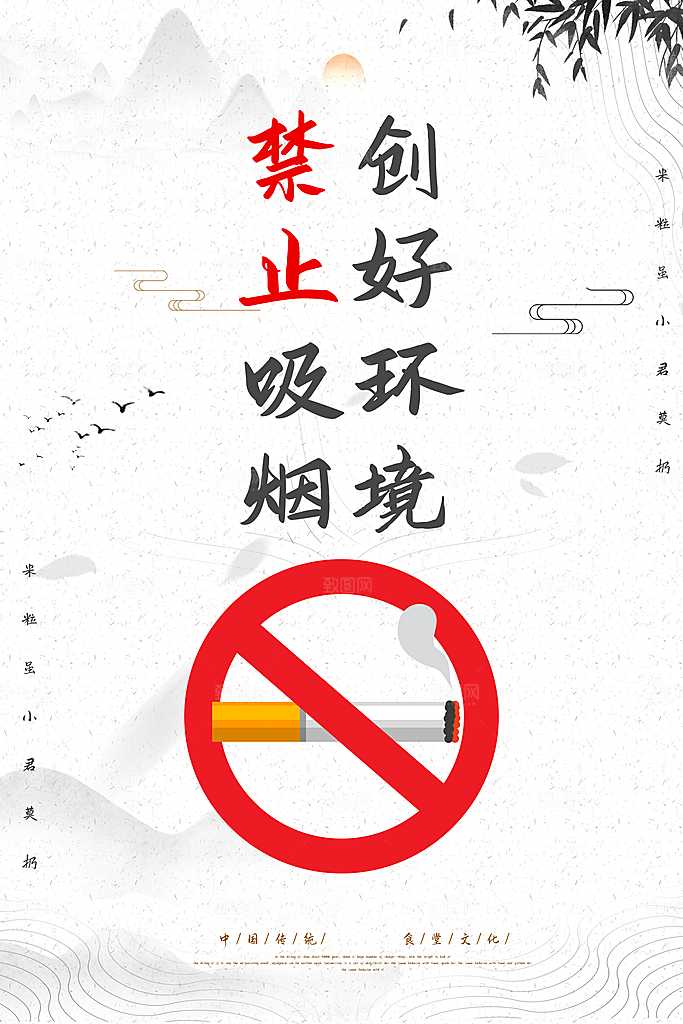 食堂文化展板海报设计素材