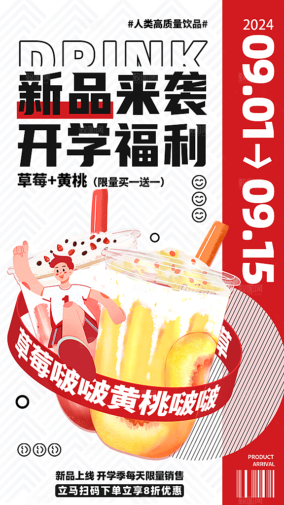 简约大气校园新学期开学季宣传海报