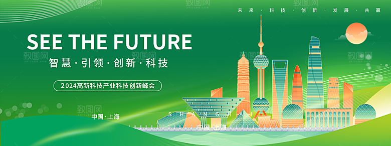 能源低碳论坛背景会议海报