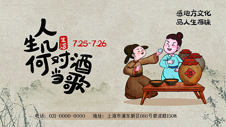 中式古风创意人物集市趣玩海报