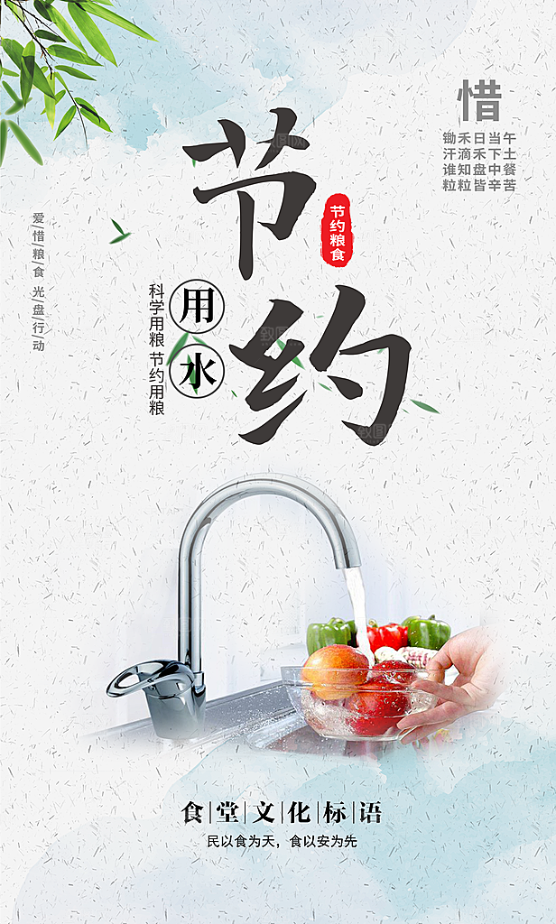 食堂文化展板海报设计素材