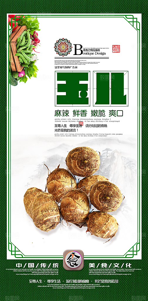 食堂文化展板海报设计素材