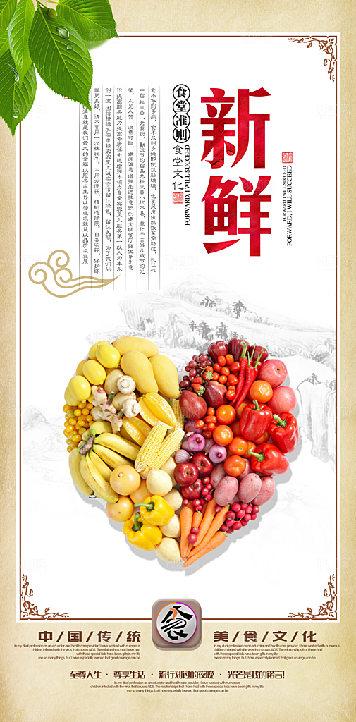 食堂文化展板海报设计素材