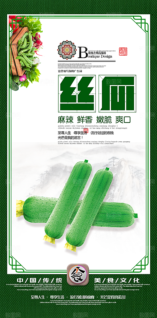 食堂文化展板海报设计素材