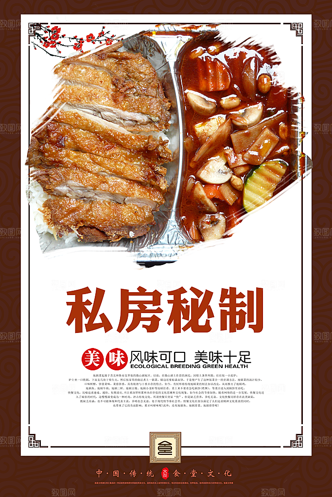 食堂文化展板海报设计素材