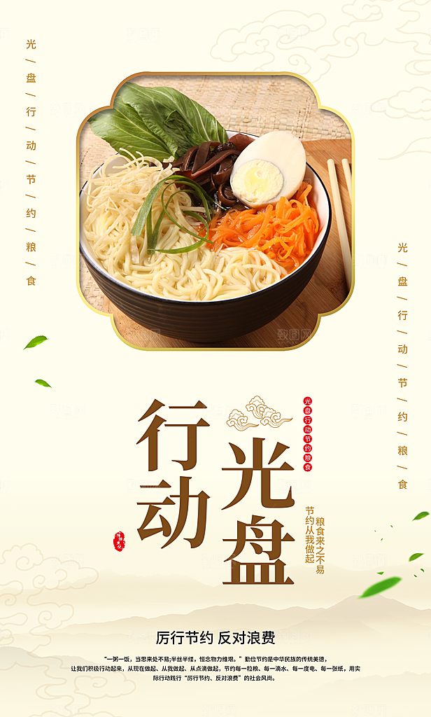 食堂文化展板海报设计