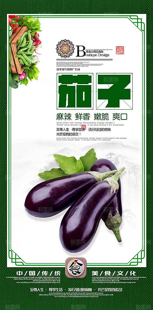食堂文化展板海报设计
