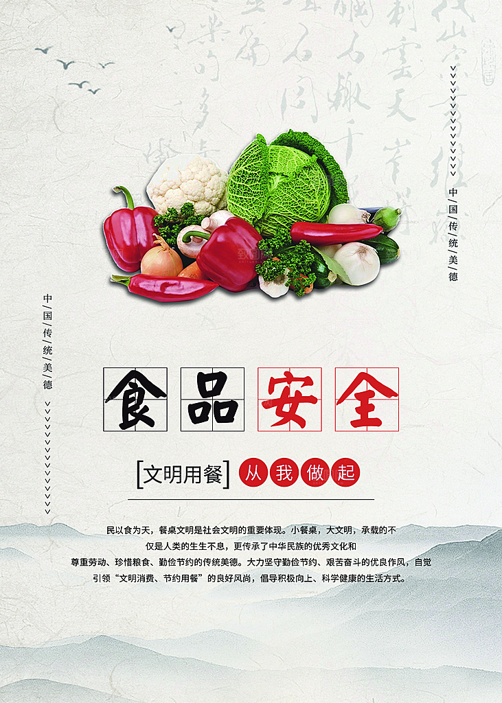 食堂文化展板海报设计