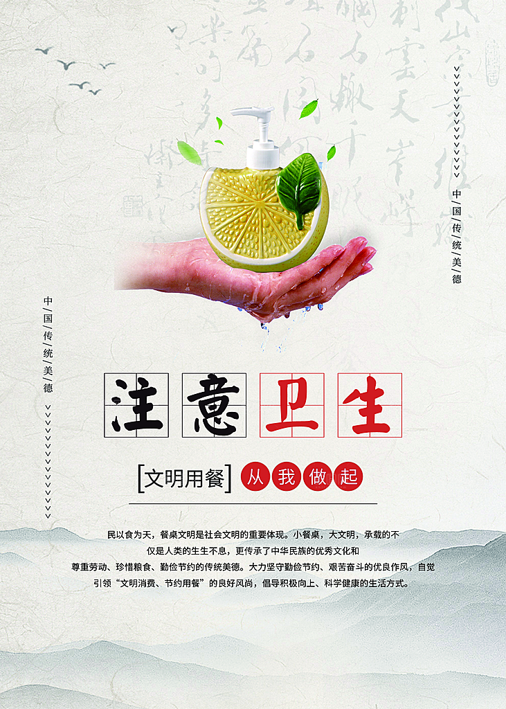 食堂文化展板海报设计