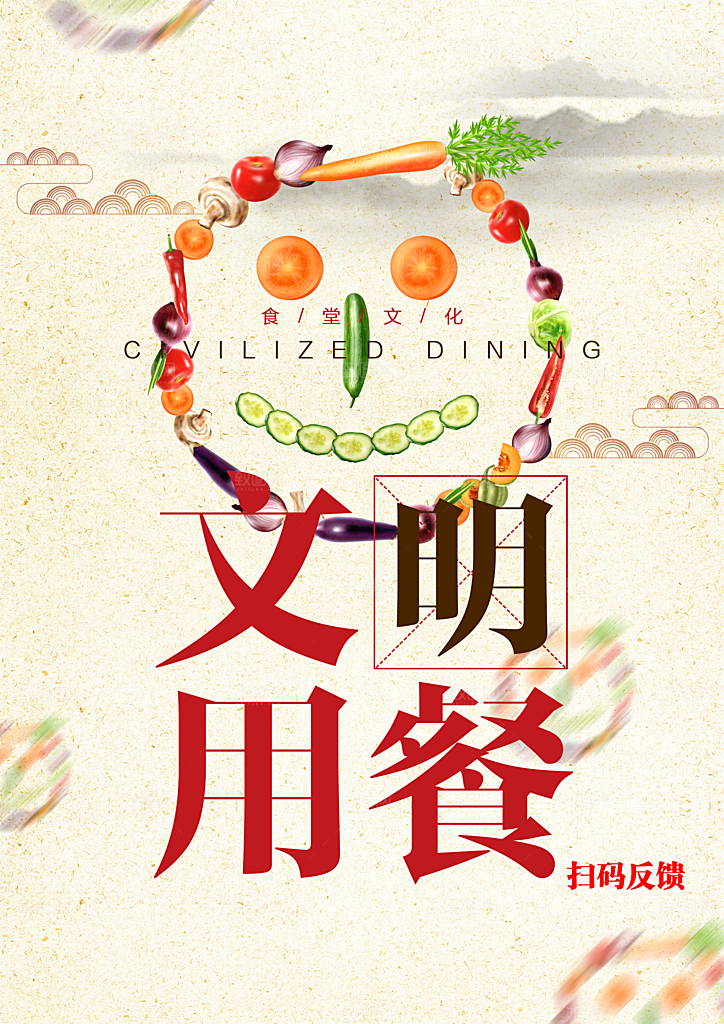 食堂文化展板海报设计素材