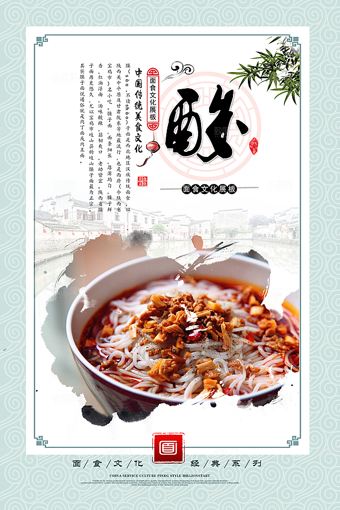 食堂文化展板海报设计素材