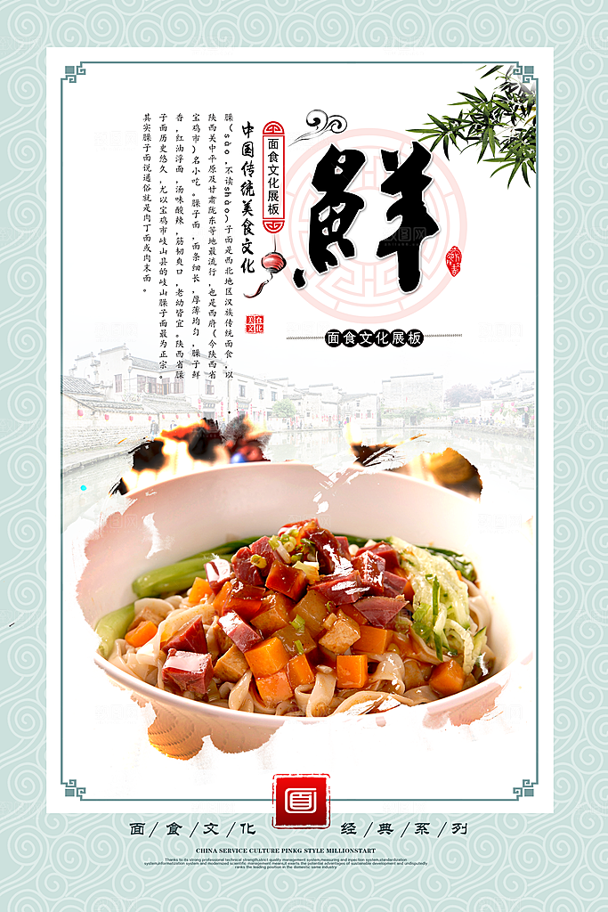 食堂文化展板海报设计素材