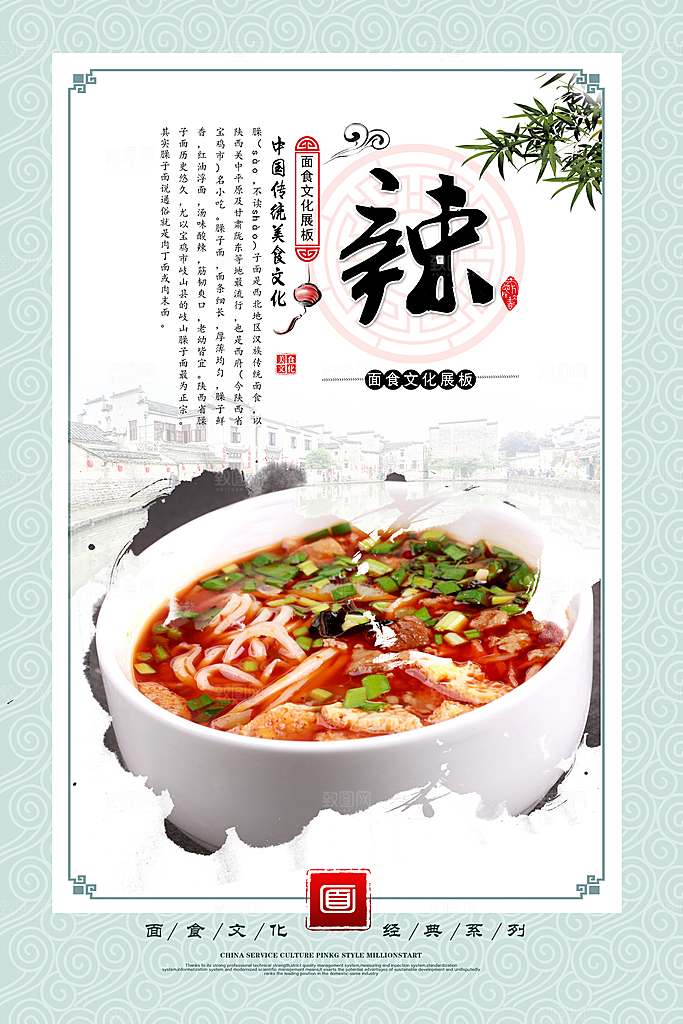 食堂文化展板海报设计素材