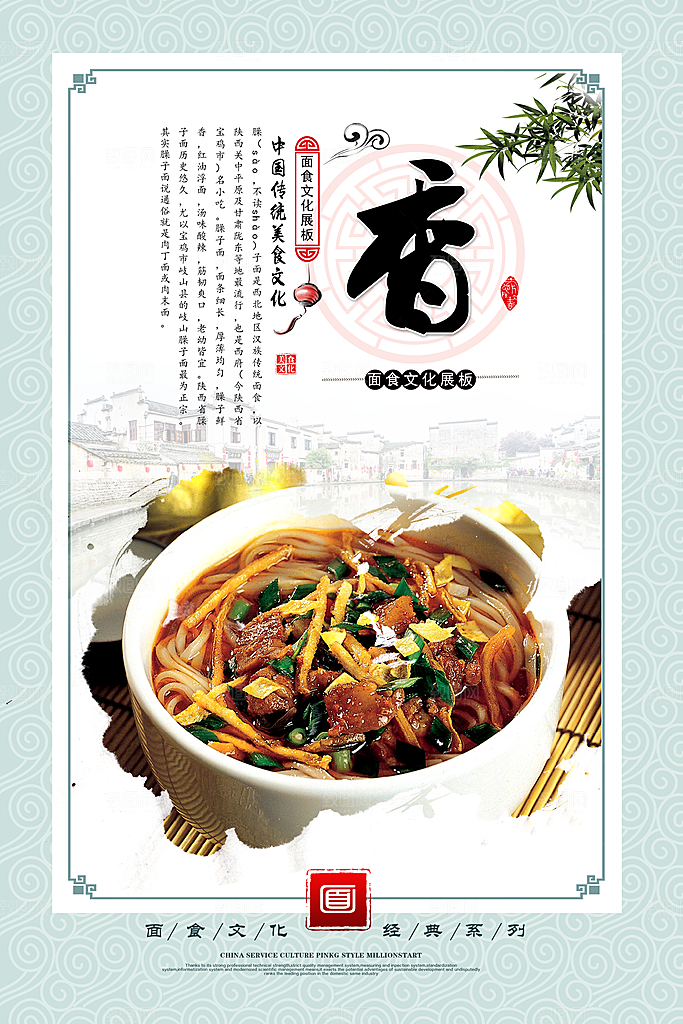 食堂文化展板海报设计素材