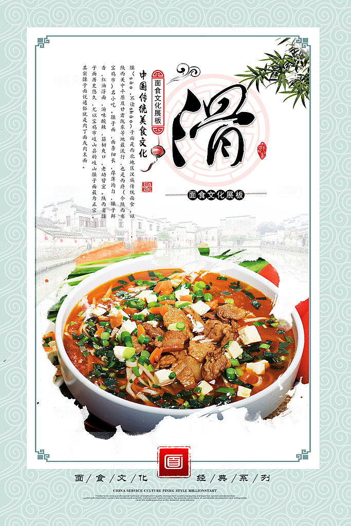 食堂文化展板海报设计素材