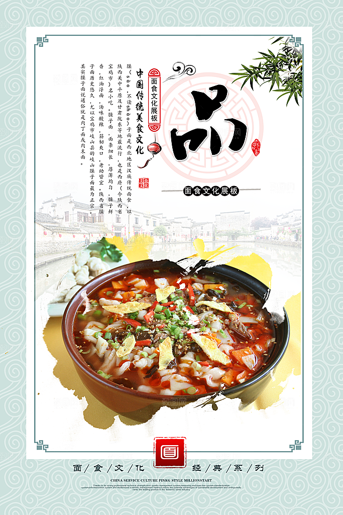 食堂文化展板海报设计素材
