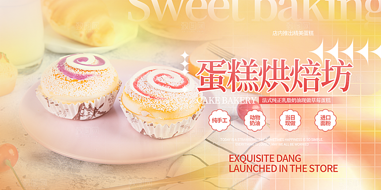 美味美食甜品蛋糕促销活动展板