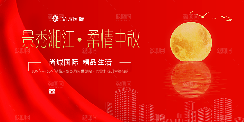 地产中秋节展板中秋节促销海报