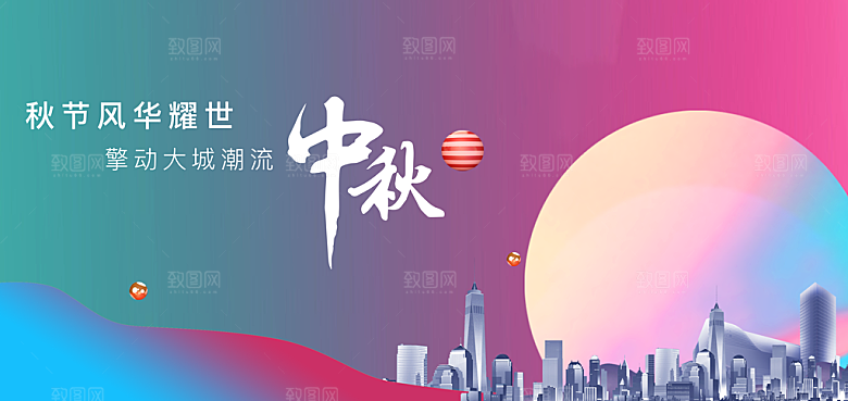 地产中秋节展板中秋节促销海报