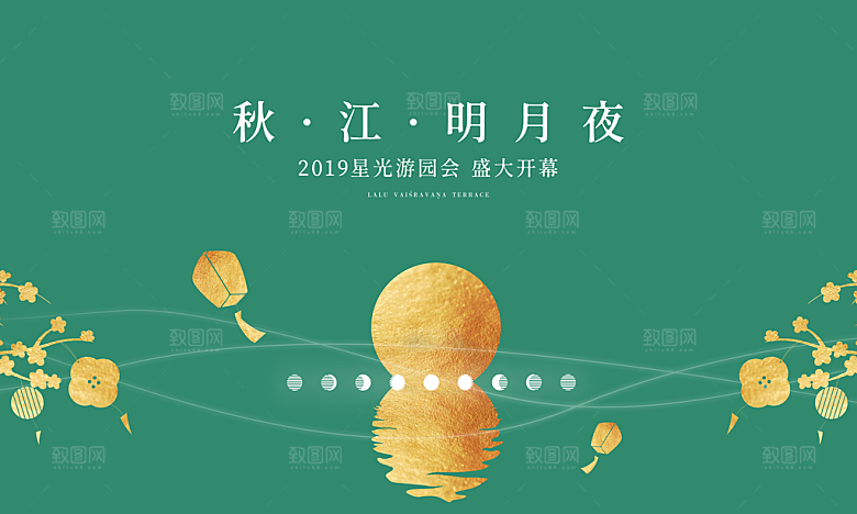 中秋节banner中秋节海报