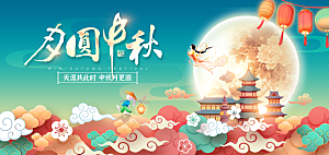 中秋节banner中秋节海报