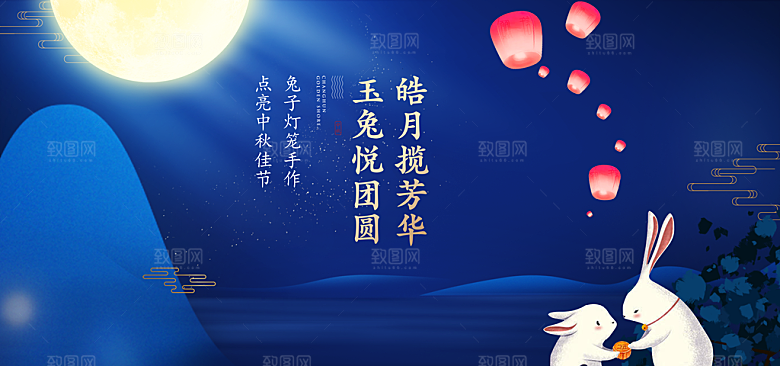中秋节banner中秋节海报