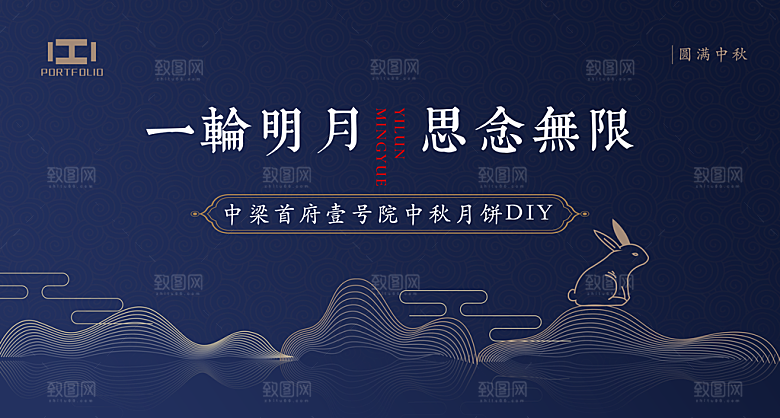 地产中秋节展板中秋节促销海报