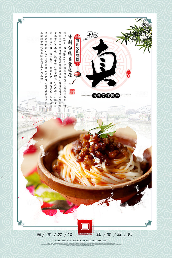 食堂文化宣传海报展板设计素材