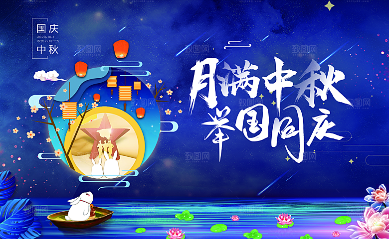 地产中秋节海报浓情中秋海报