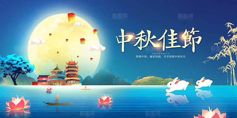地产中秋节海报浓情中秋海报