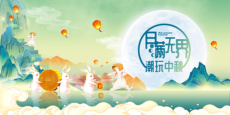 地产中秋节海报浓情中秋海报