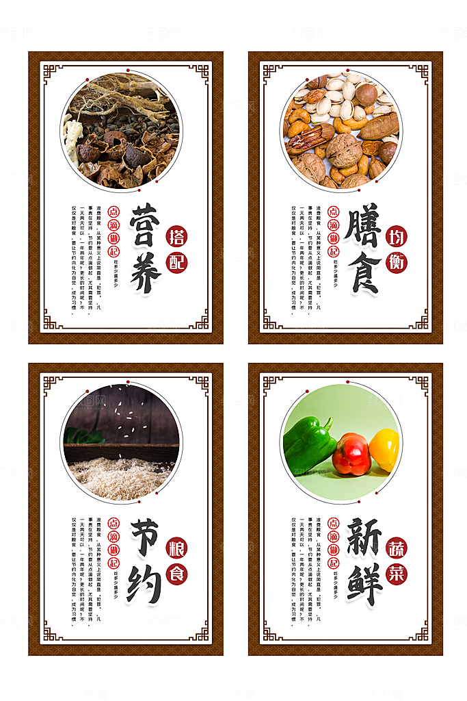 食堂文化宣传海报展板设计素材