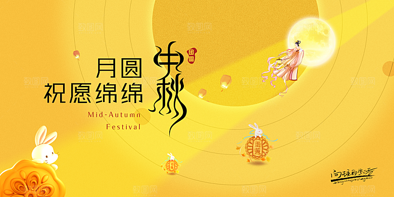 地产中秋节海报浓情中秋海报