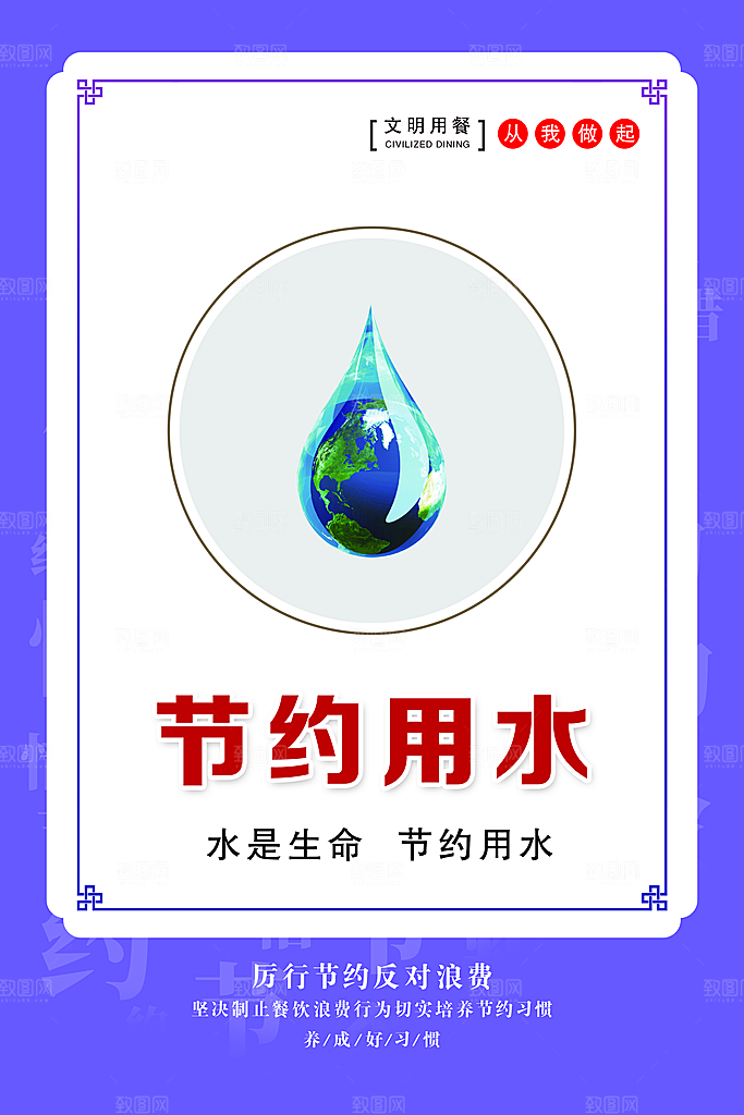 食堂文化宣传海报展板设计素材