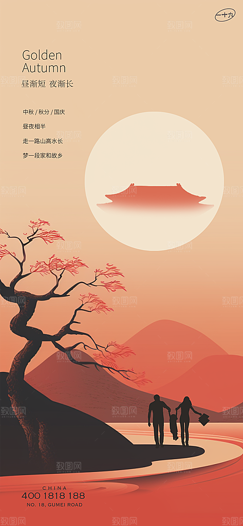 中秋节国庆节双节海报月亮祖国海报