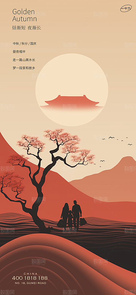 中秋节国庆节双节海报月亮祖国海报