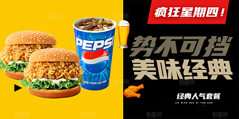 美食汉堡促销活动展板