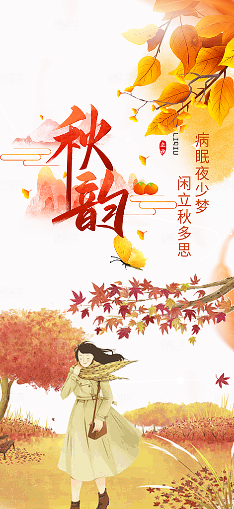 金色美丽秋日秋天你好海报