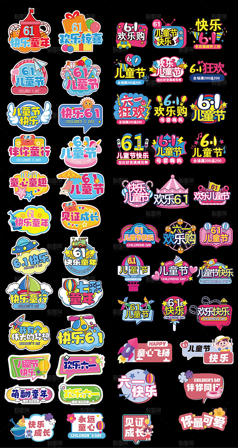 儿童节手举牌打卡框