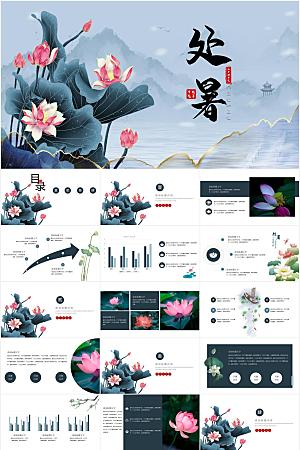 国风处暑节气主题活动策划PPT模板