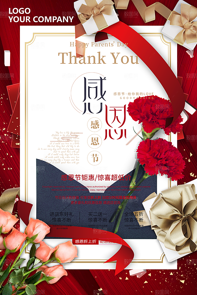 邀请函婚礼酒宴开业请柬帖海报模板
