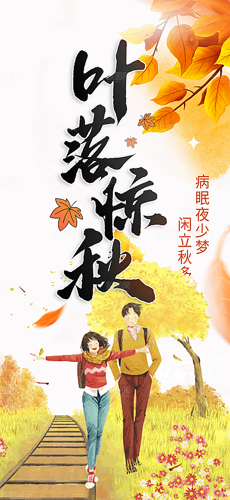 金色美丽秋日秋天你好海报
