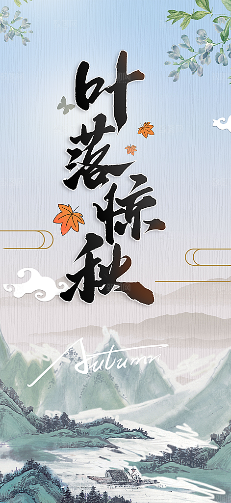 金色美丽秋日秋天你好海报