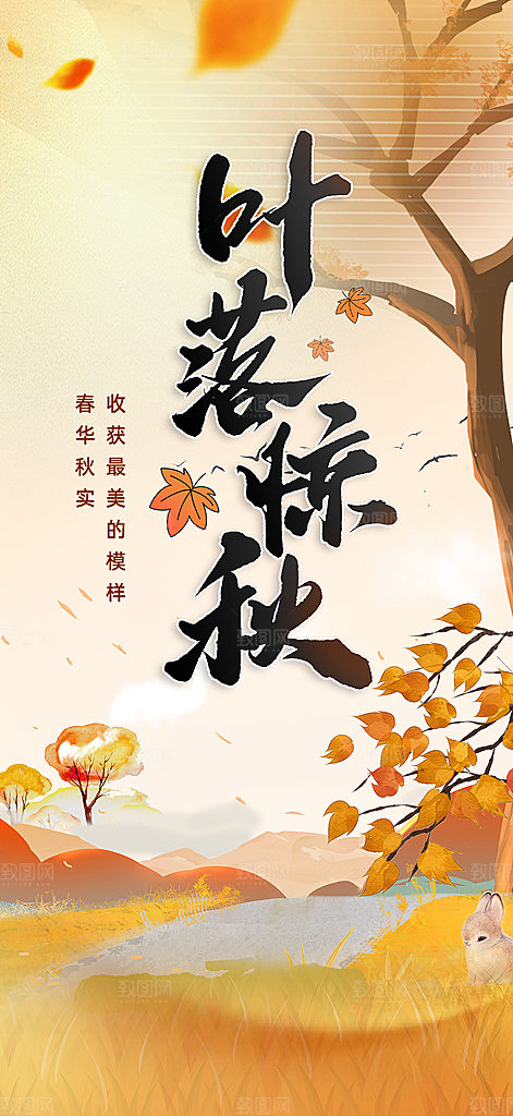 金色美丽秋日秋天你好海报