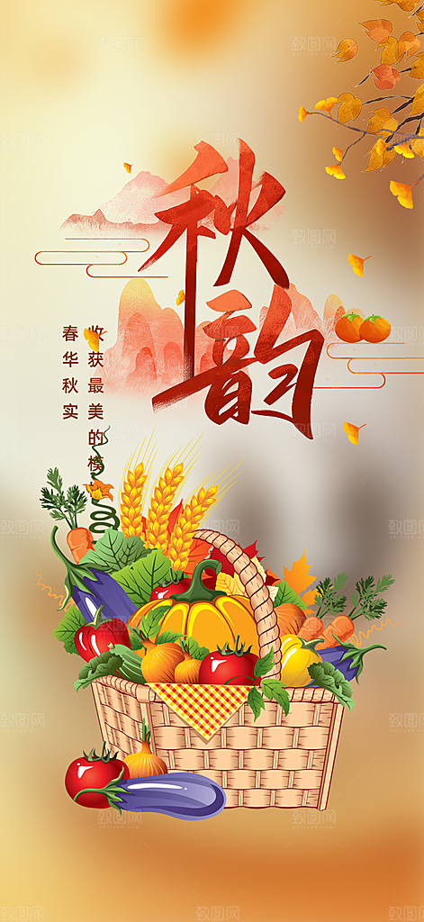 金色美丽秋日秋天你好海报