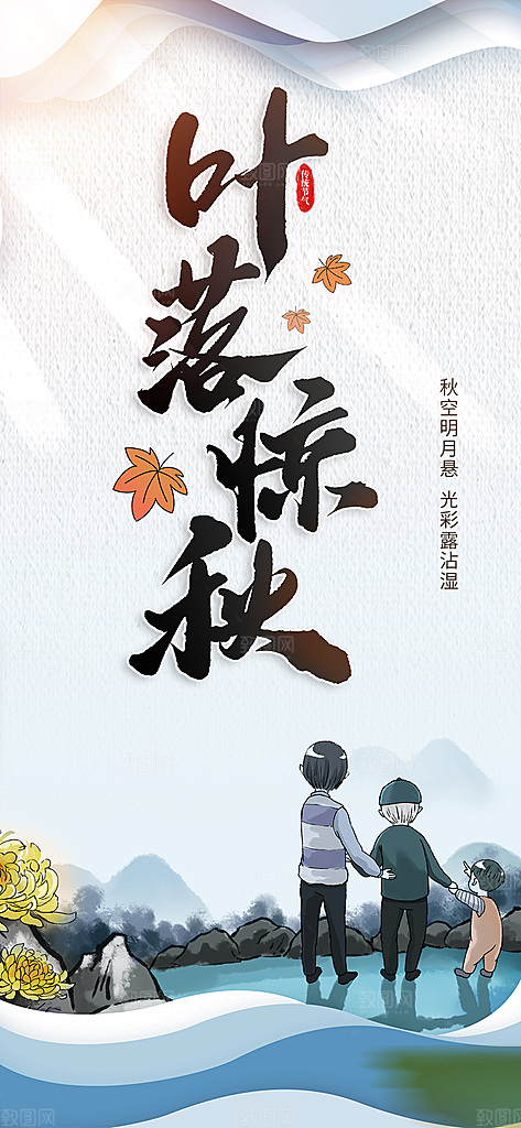 金色美丽秋日秋天你好海报