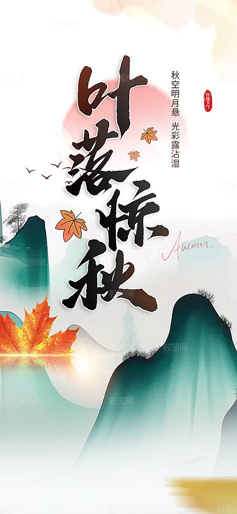 金色美丽秋日秋天你好海报